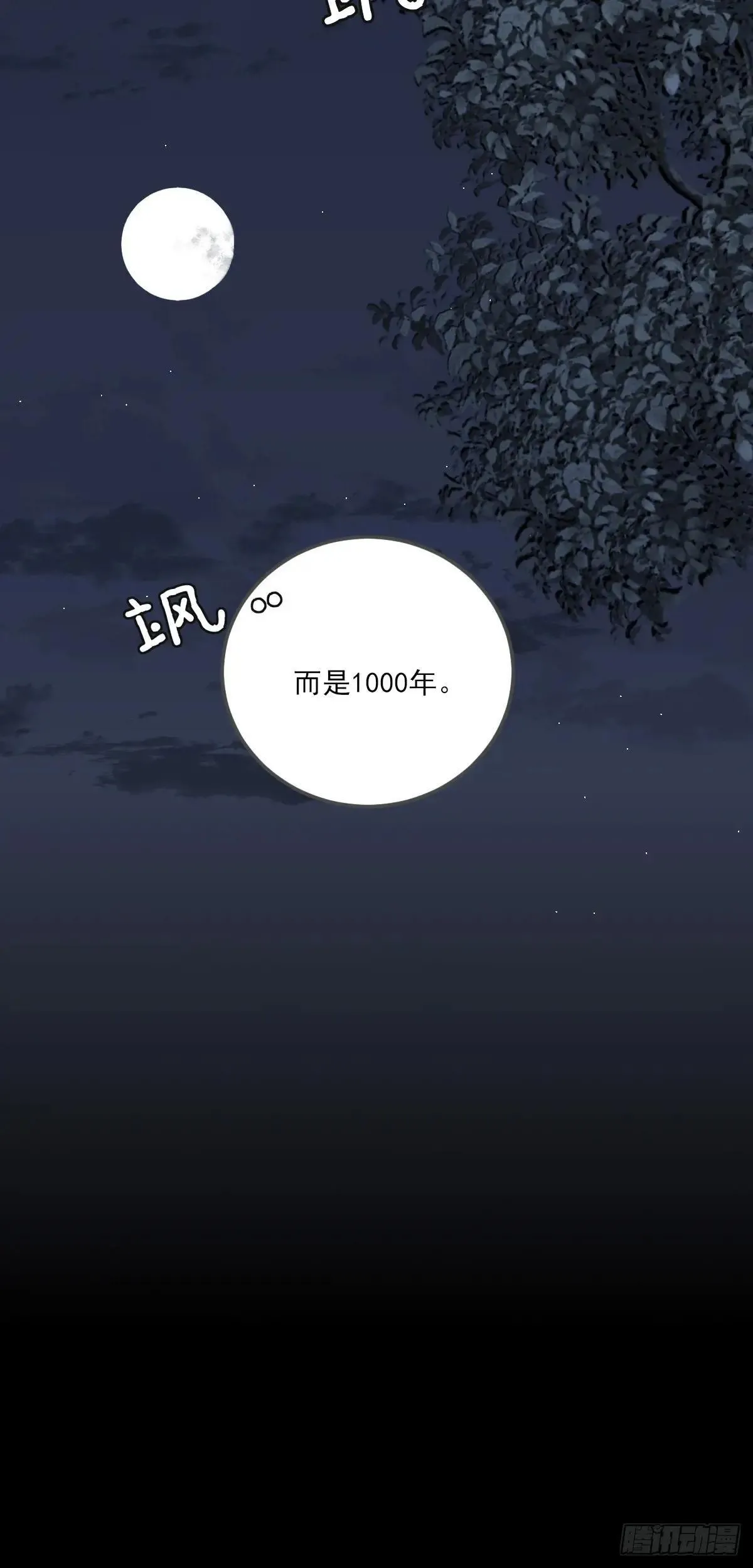 偏偏他不懂 第51页