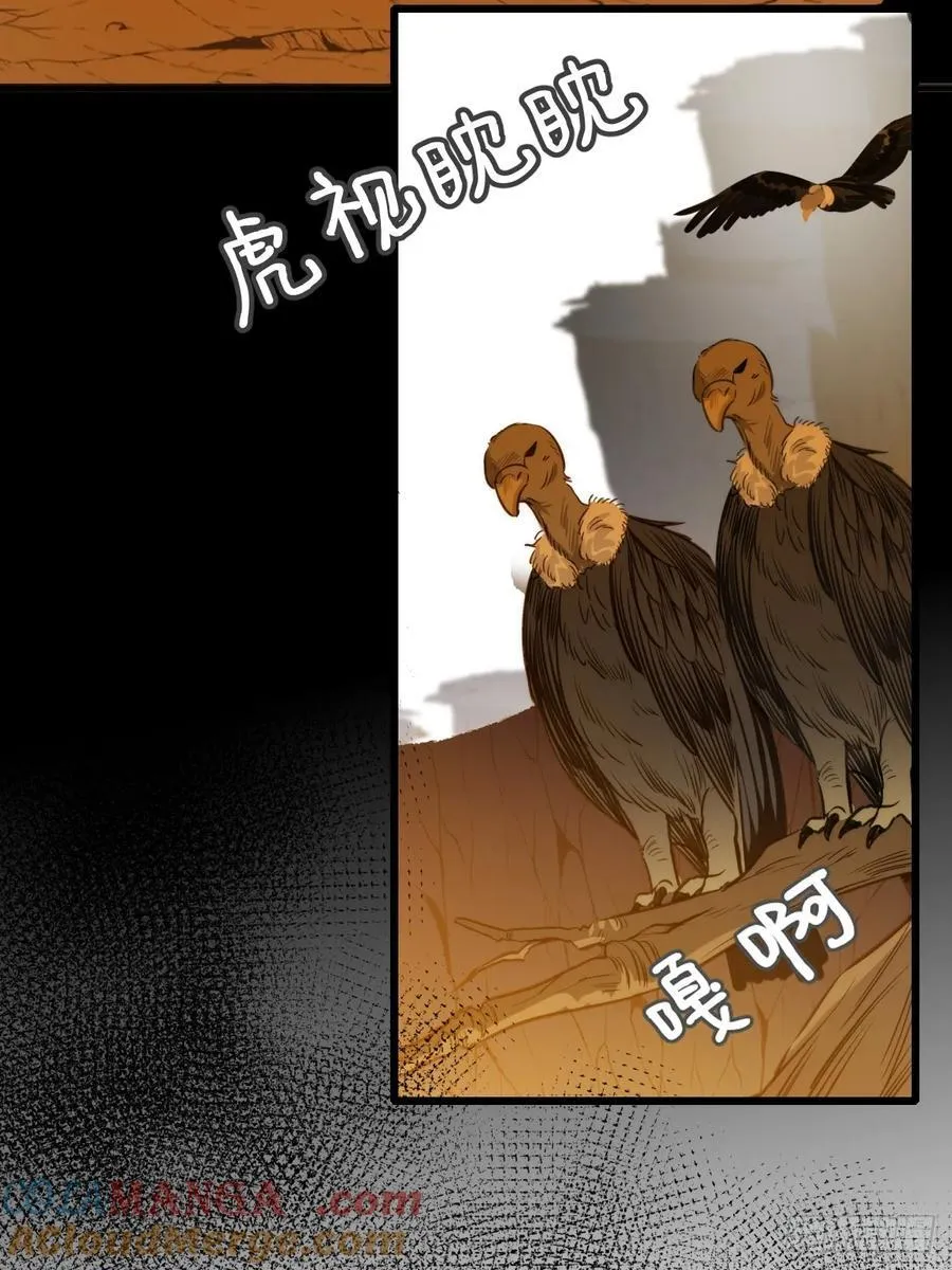 虎与爆篇1 第13页