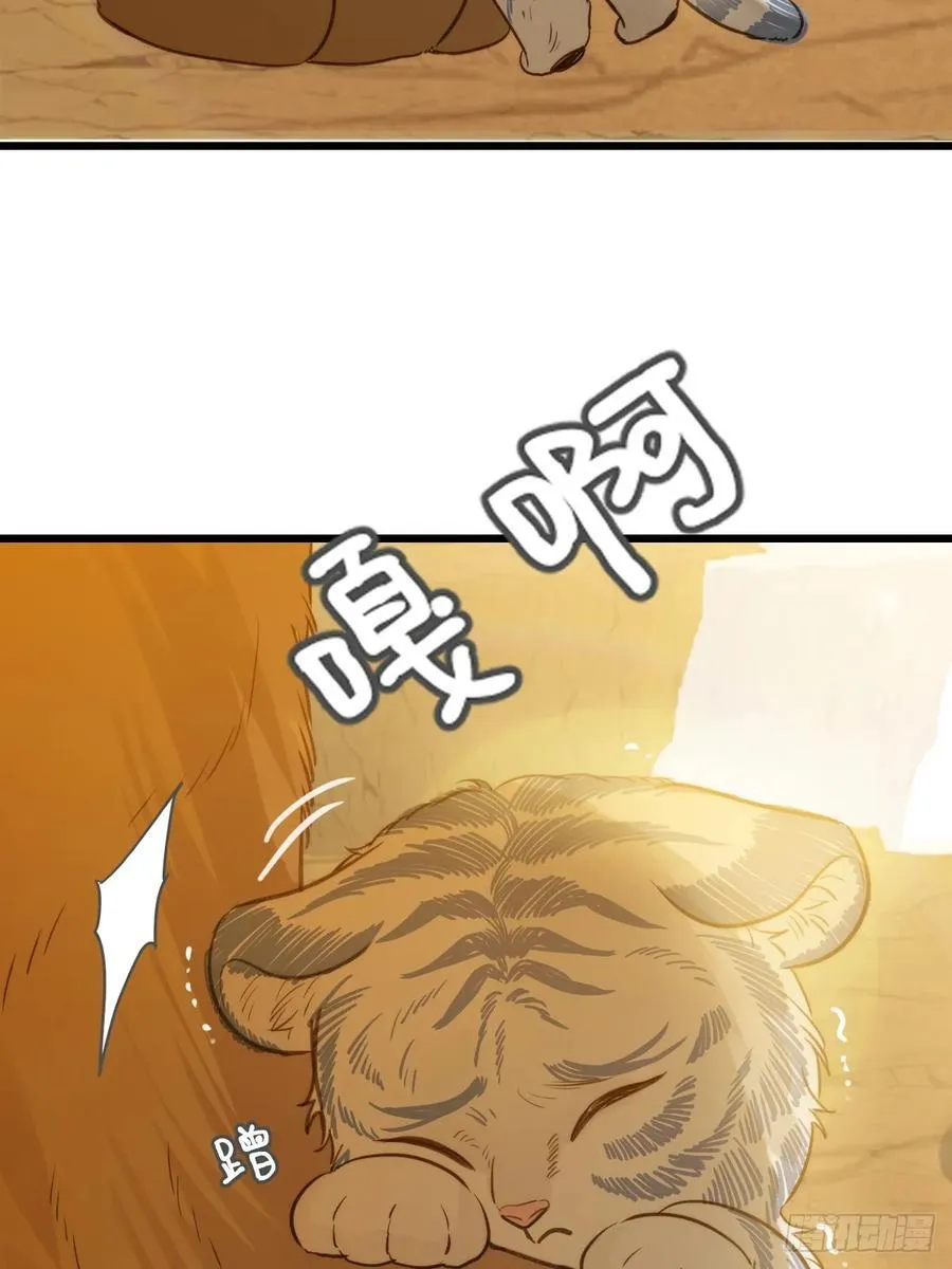 虎与爆篇1 第15页
