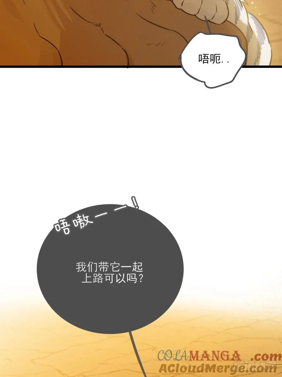 虎与爆篇1 第16页