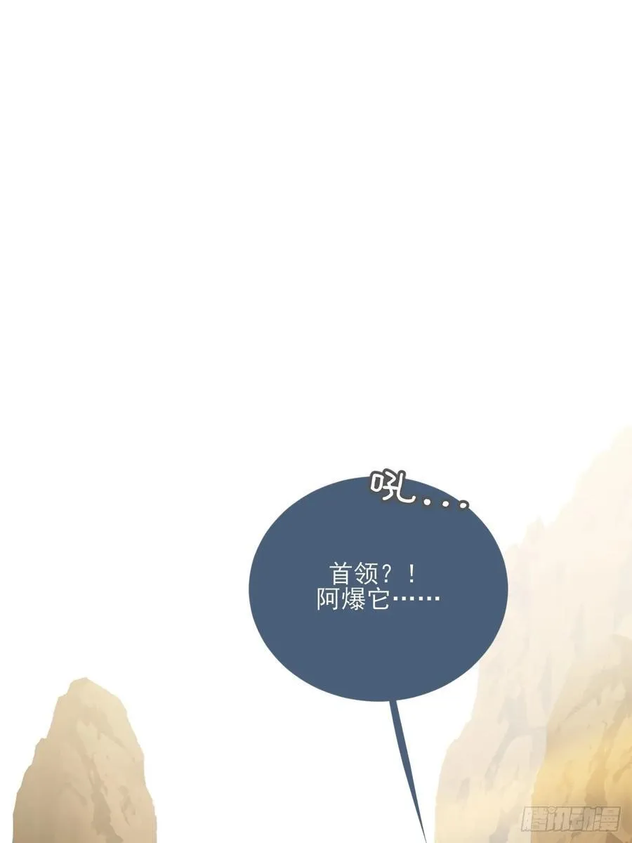 虎与爆篇1 第26页