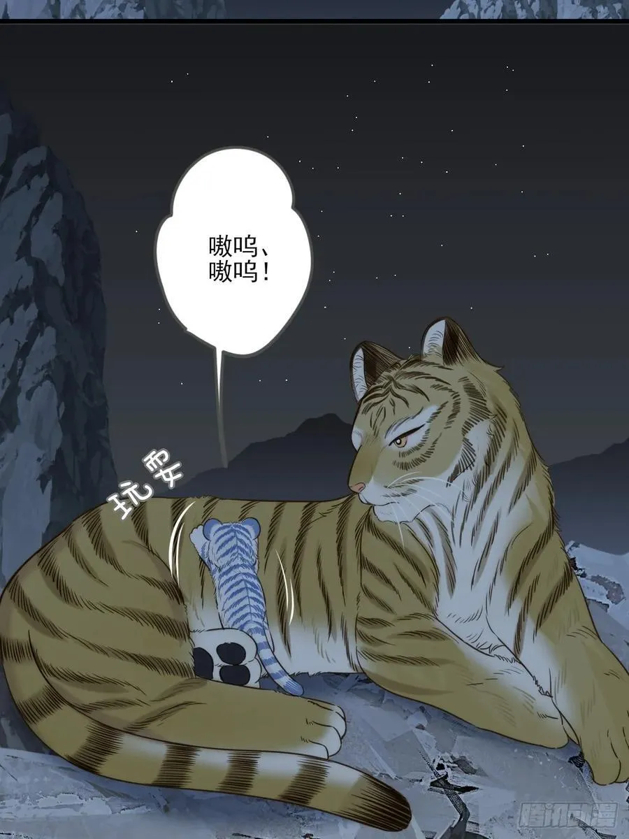 虎与爆篇1 第32页