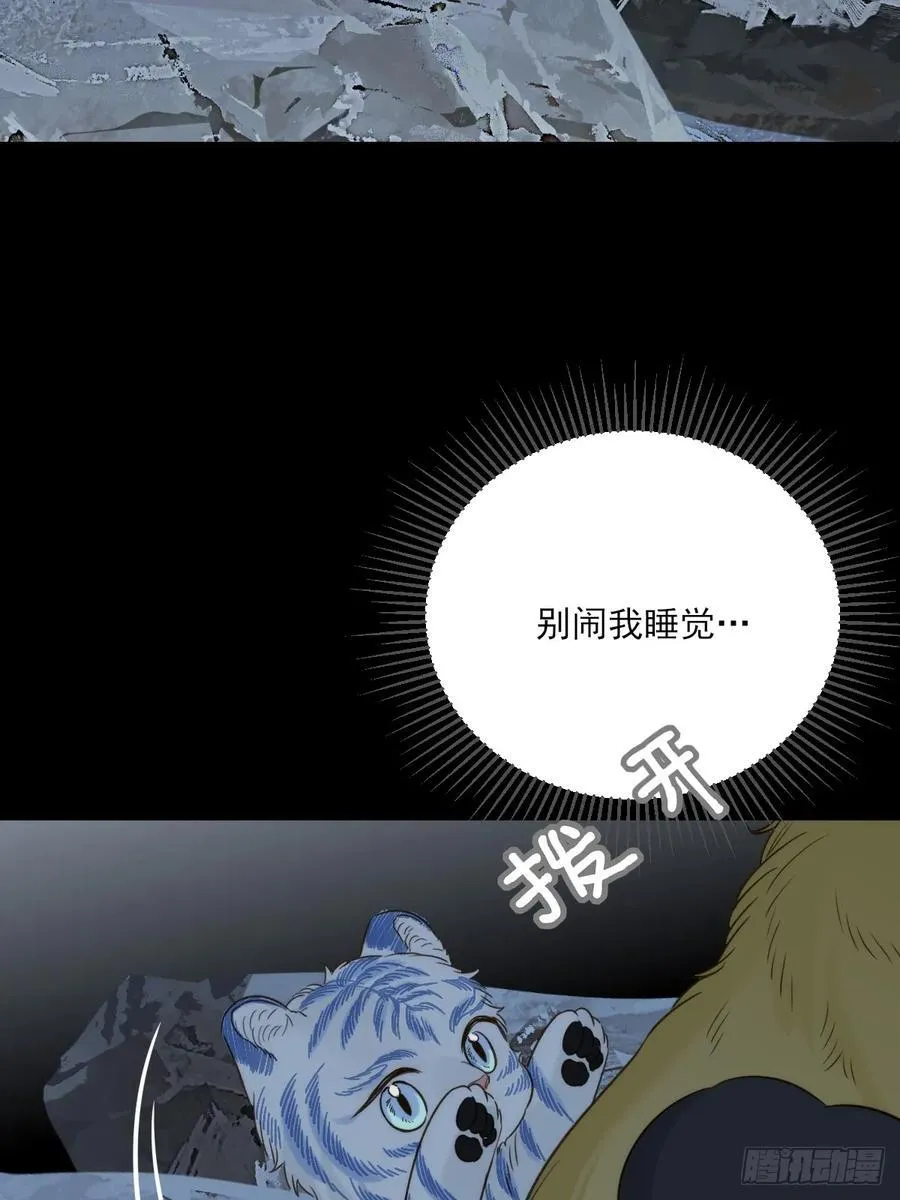 虎与爆篇1 第33页