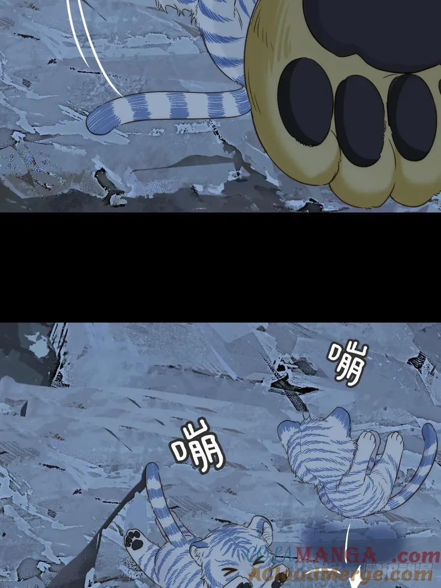 虎与爆篇1 第34页