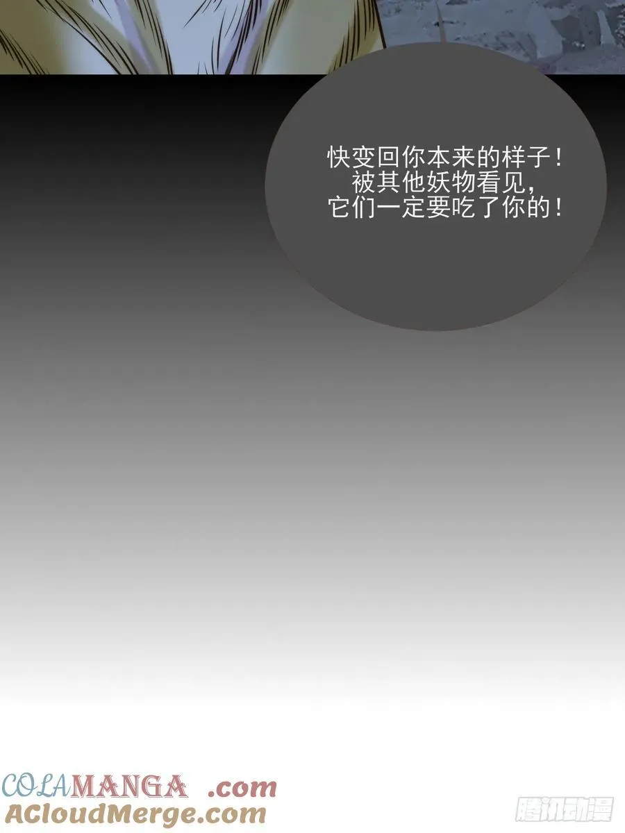 虎与爆篇1 第40页