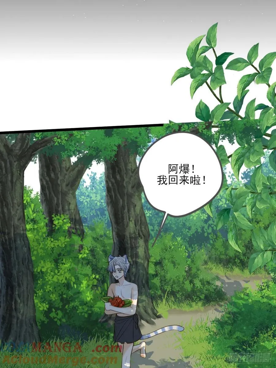 虎与爆篇1 第52页