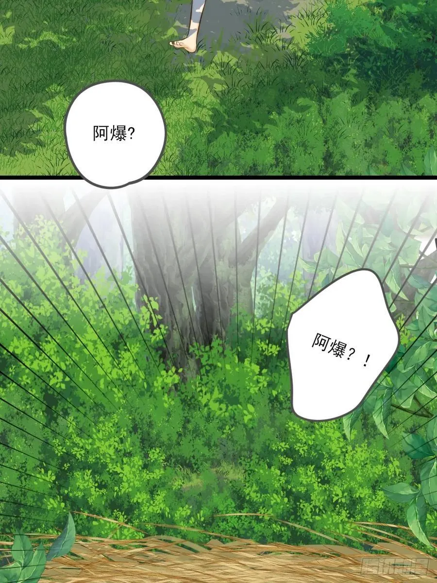虎与爆篇1 第53页