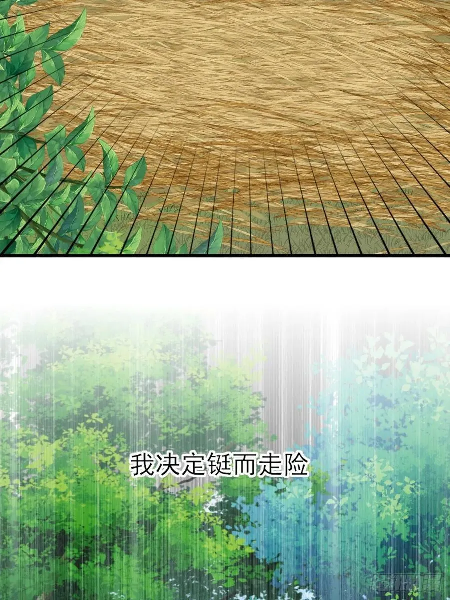 虎与爆篇1 第54页
