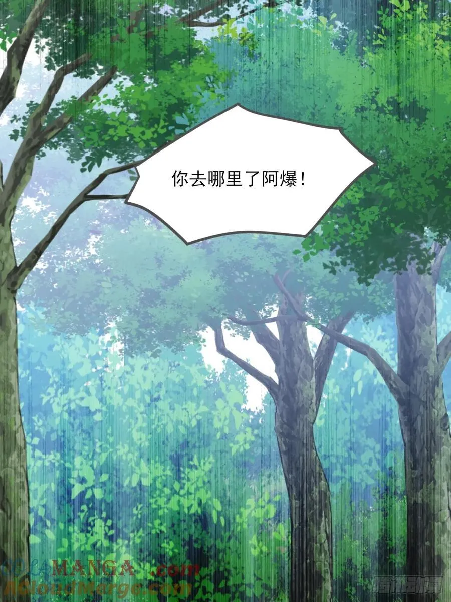 虎与爆篇1 第55页