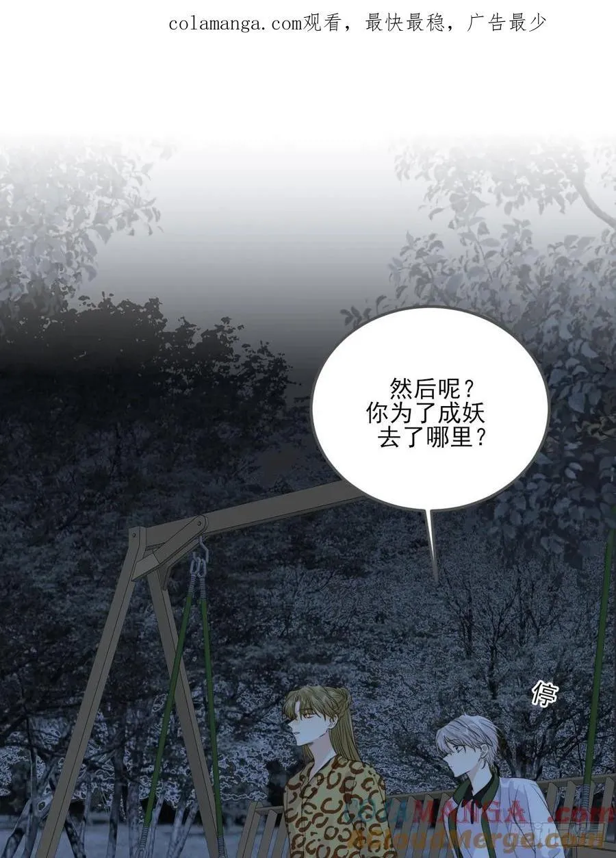 虎与爆篇2 第1页