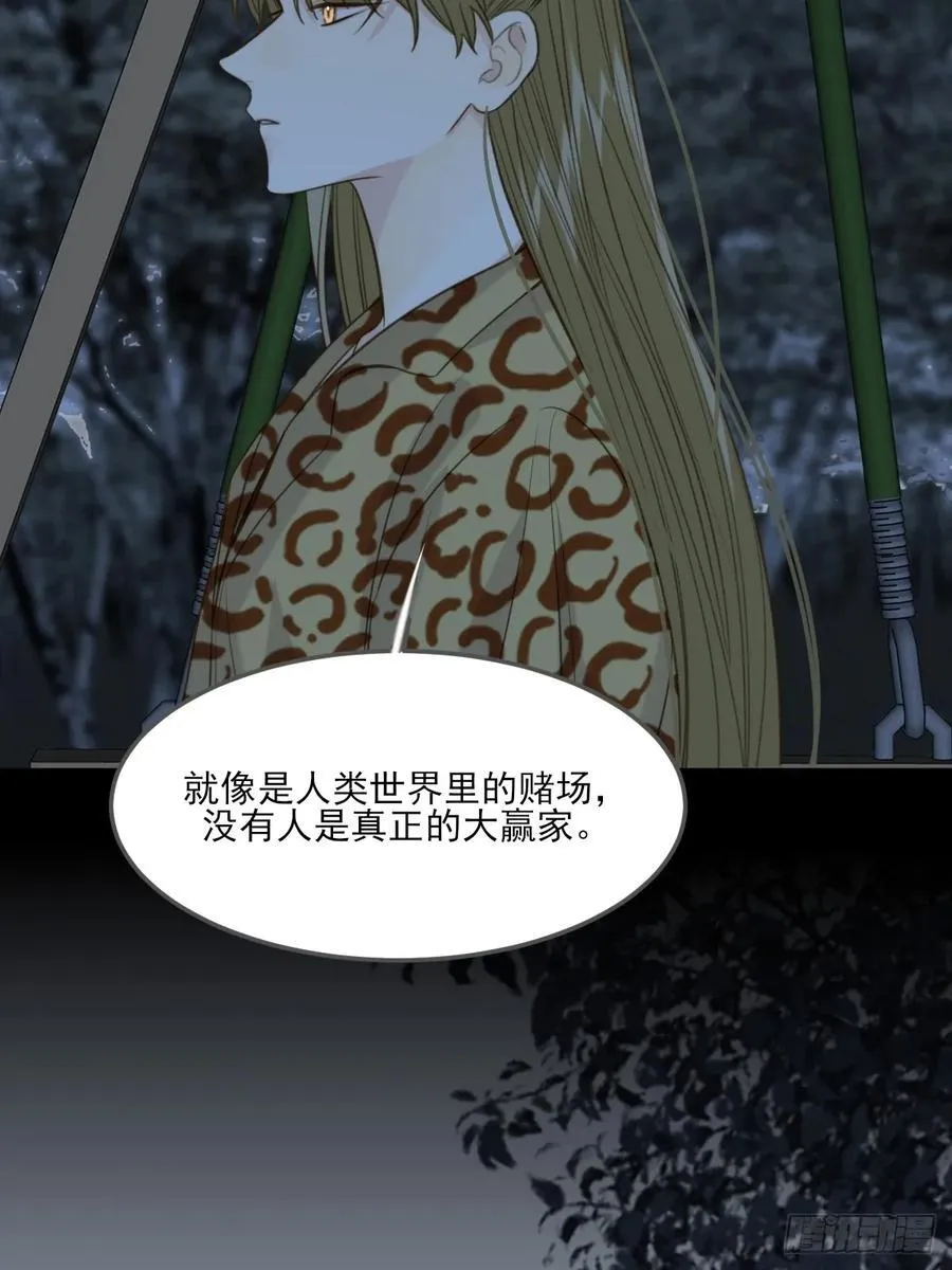 虎与爆篇2 第3页