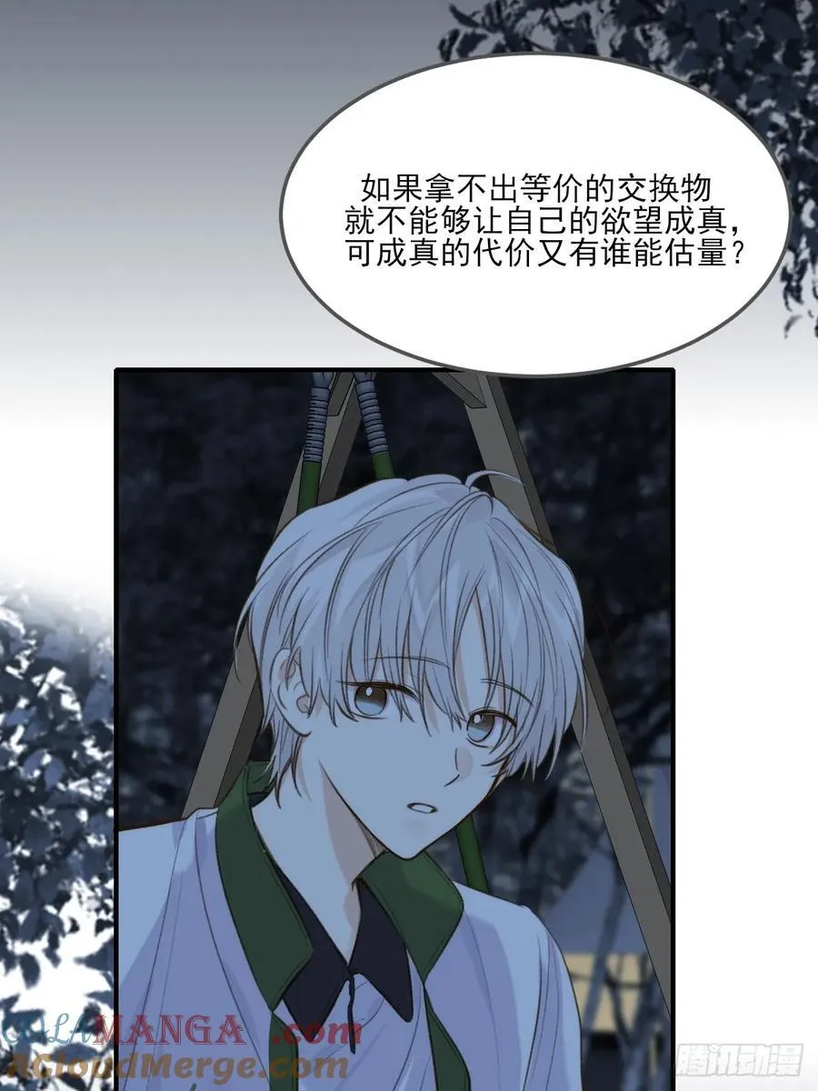虎与爆篇2 第4页