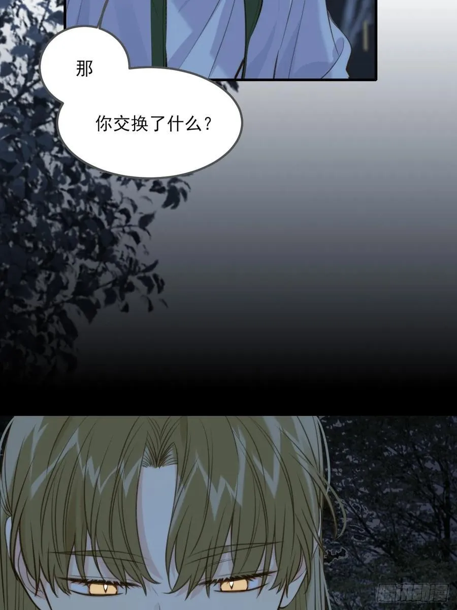 虎与爆篇2 第5页
