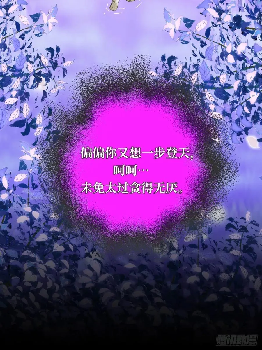 虎与爆篇2 第8页