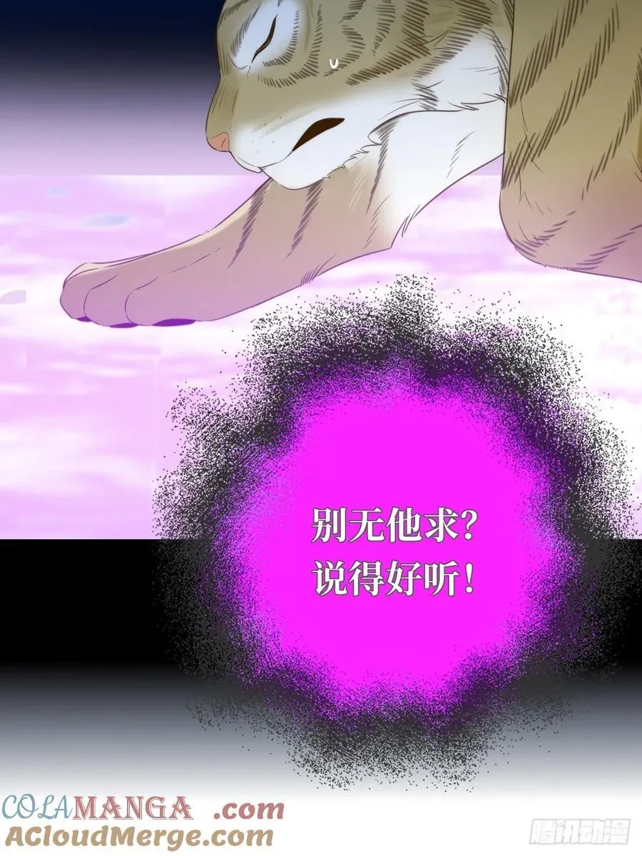 虎与爆篇2 第10页
