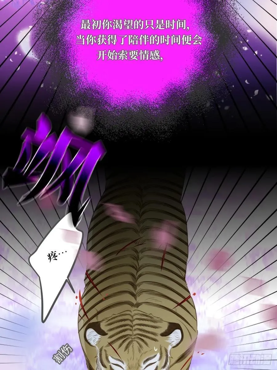 虎与爆篇2 第12页