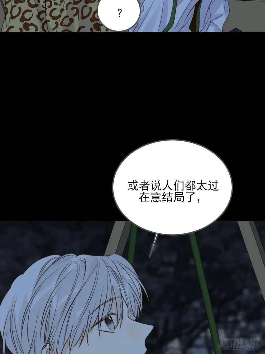 虎与爆篇2 第21页