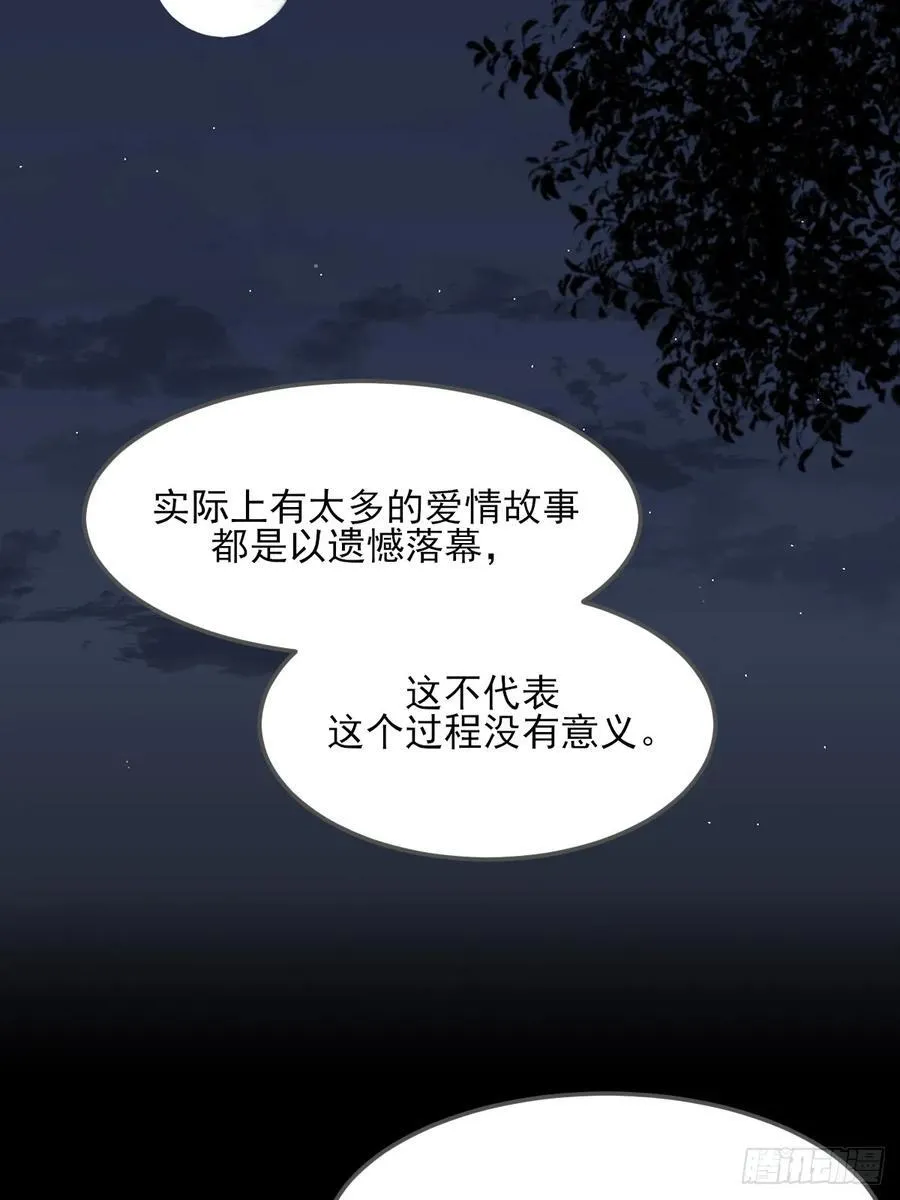 虎与爆篇2 第23页