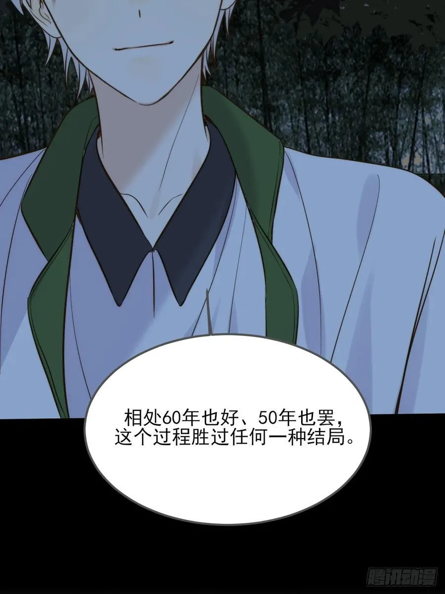虎与爆篇2 第26页