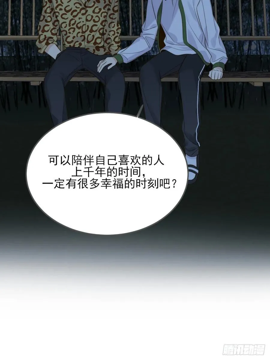 虎与爆篇2 第29页