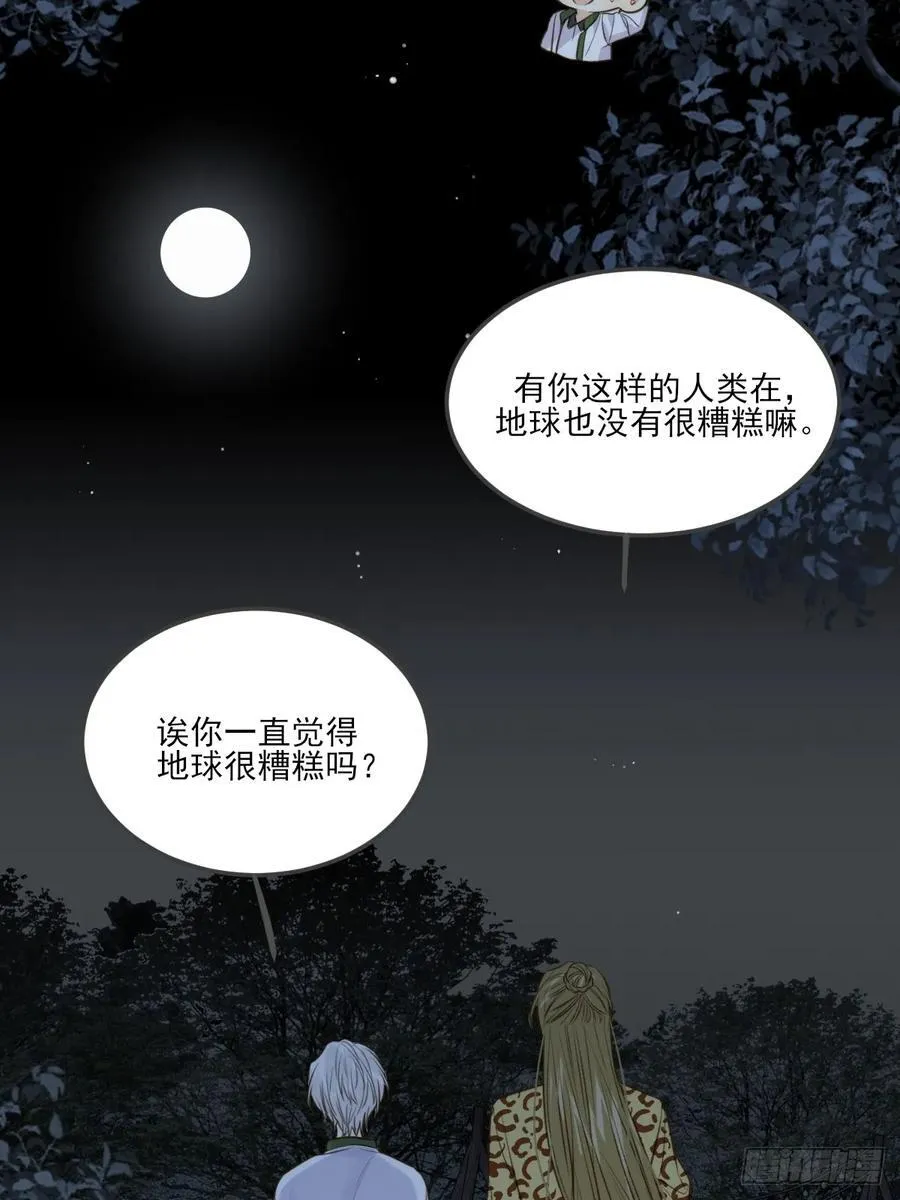 虎与爆篇2 第44页