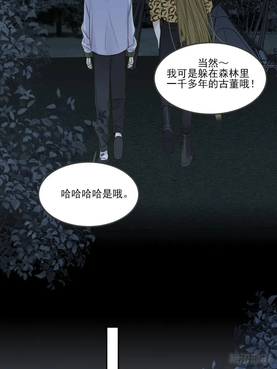 虎与爆篇2 第45页