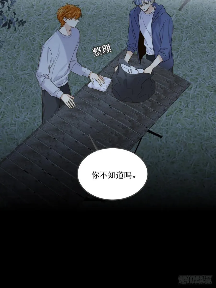 虎与爆篇2 第47页