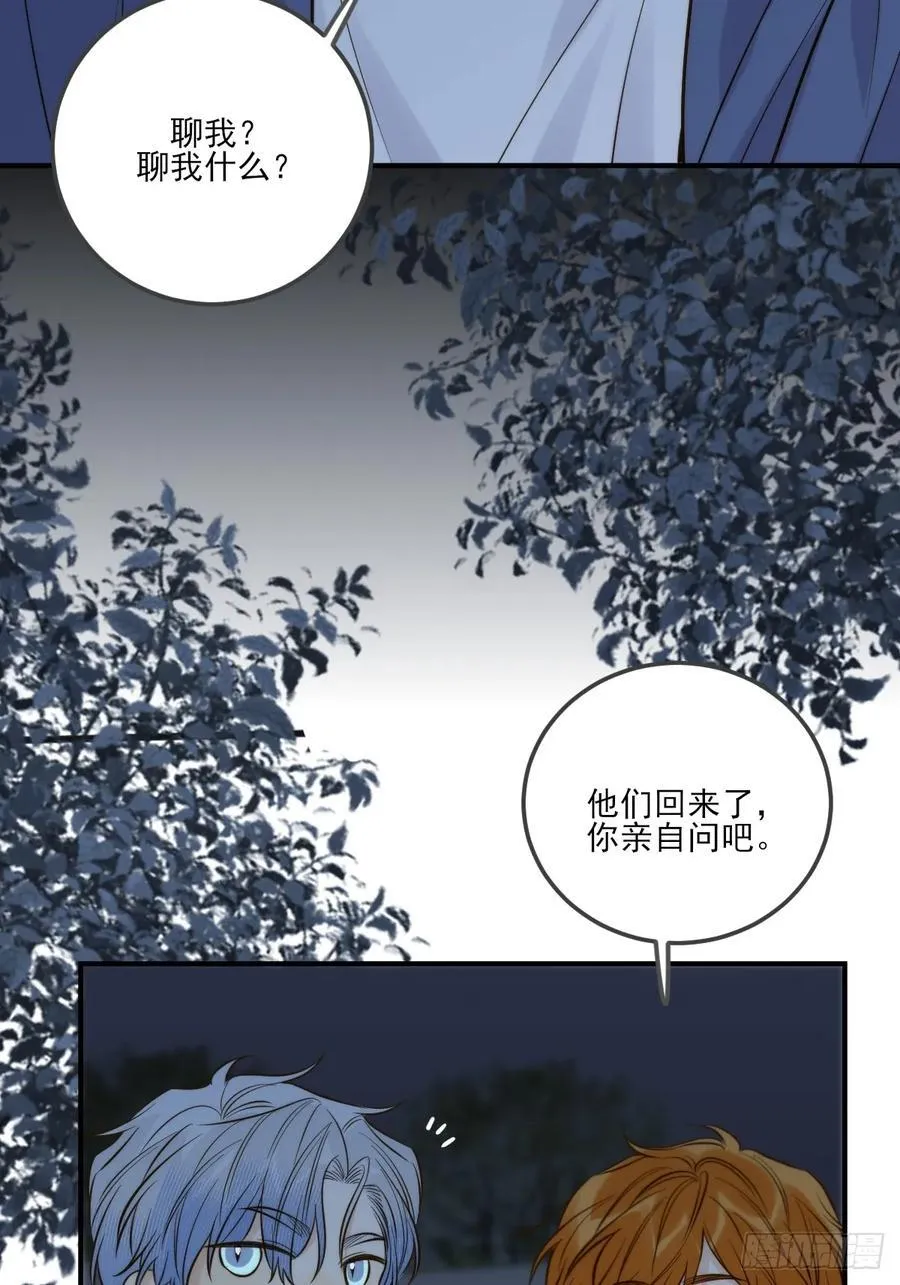 虎与爆篇2 第50页