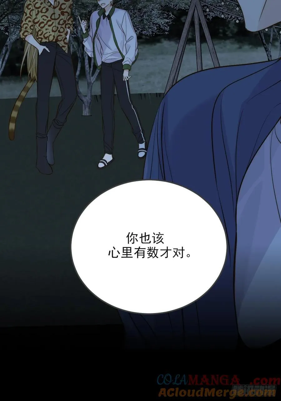 虎与爆篇2 第52页