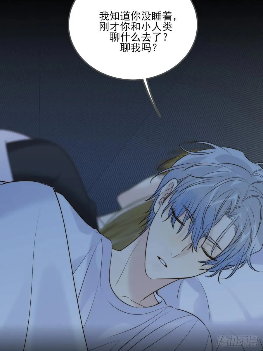 离不开你的陪伴 第8页