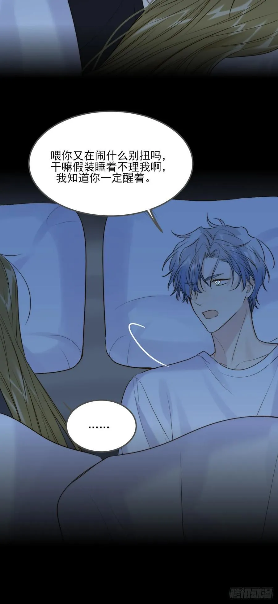离不开你的陪伴 第10页