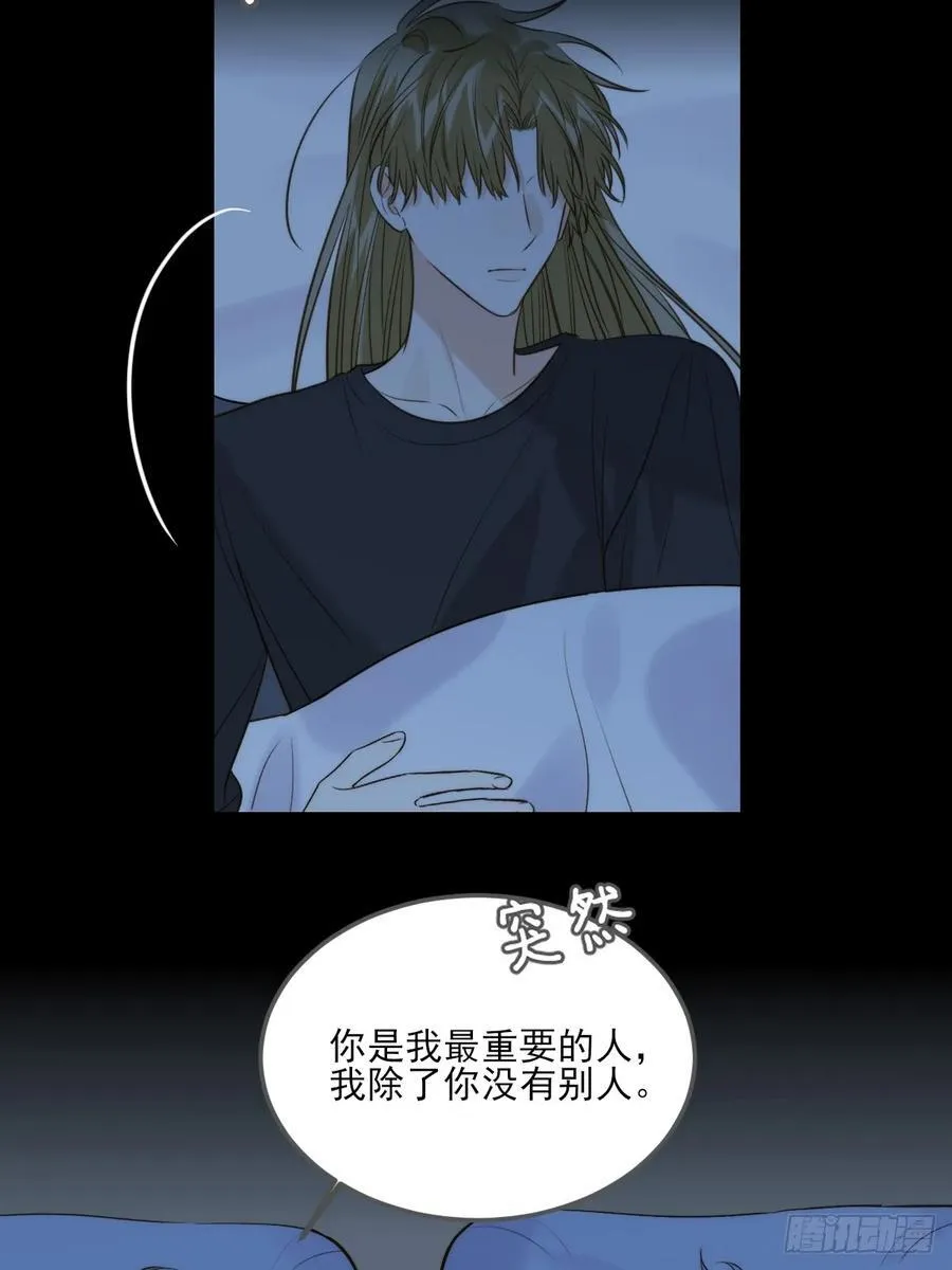离不开你的陪伴 第14页