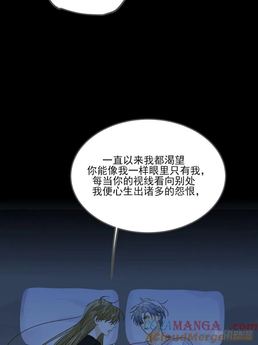 离不开你的陪伴 第17页