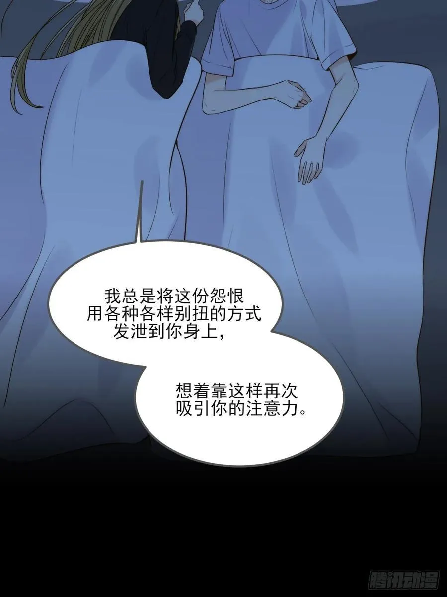 离不开你的陪伴 第18页