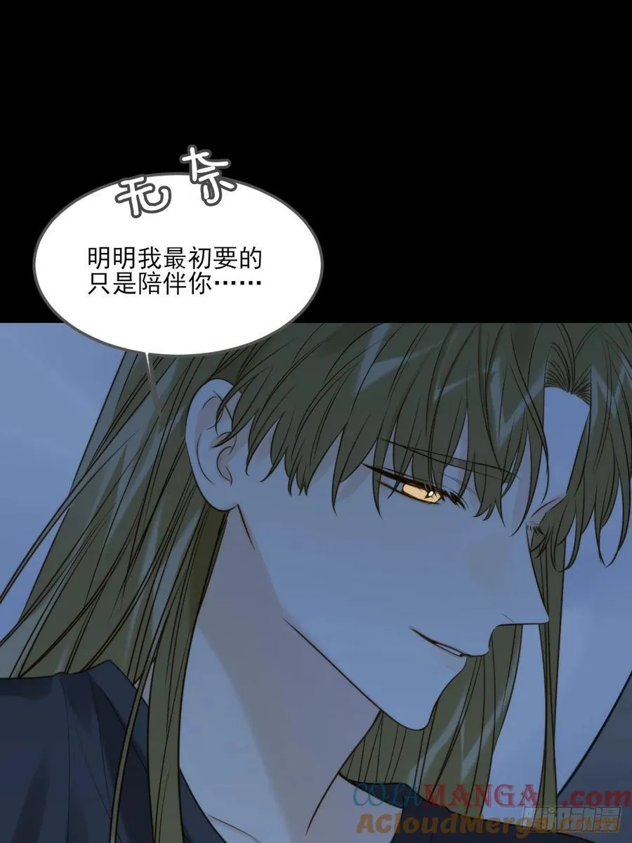 离不开你的陪伴 第19页