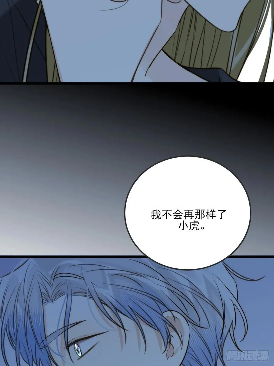 离不开你的陪伴 第22页