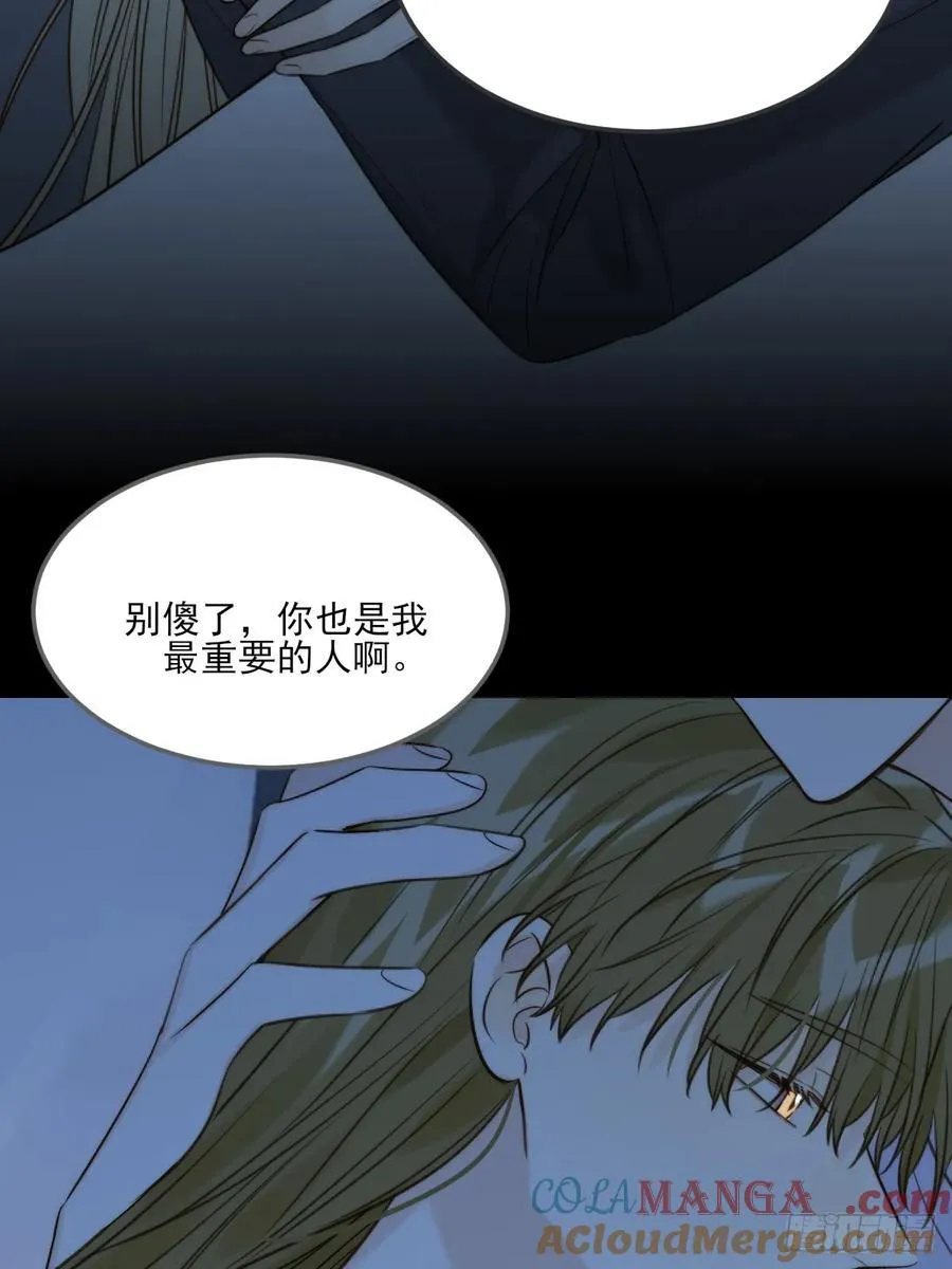 离不开你的陪伴 第25页