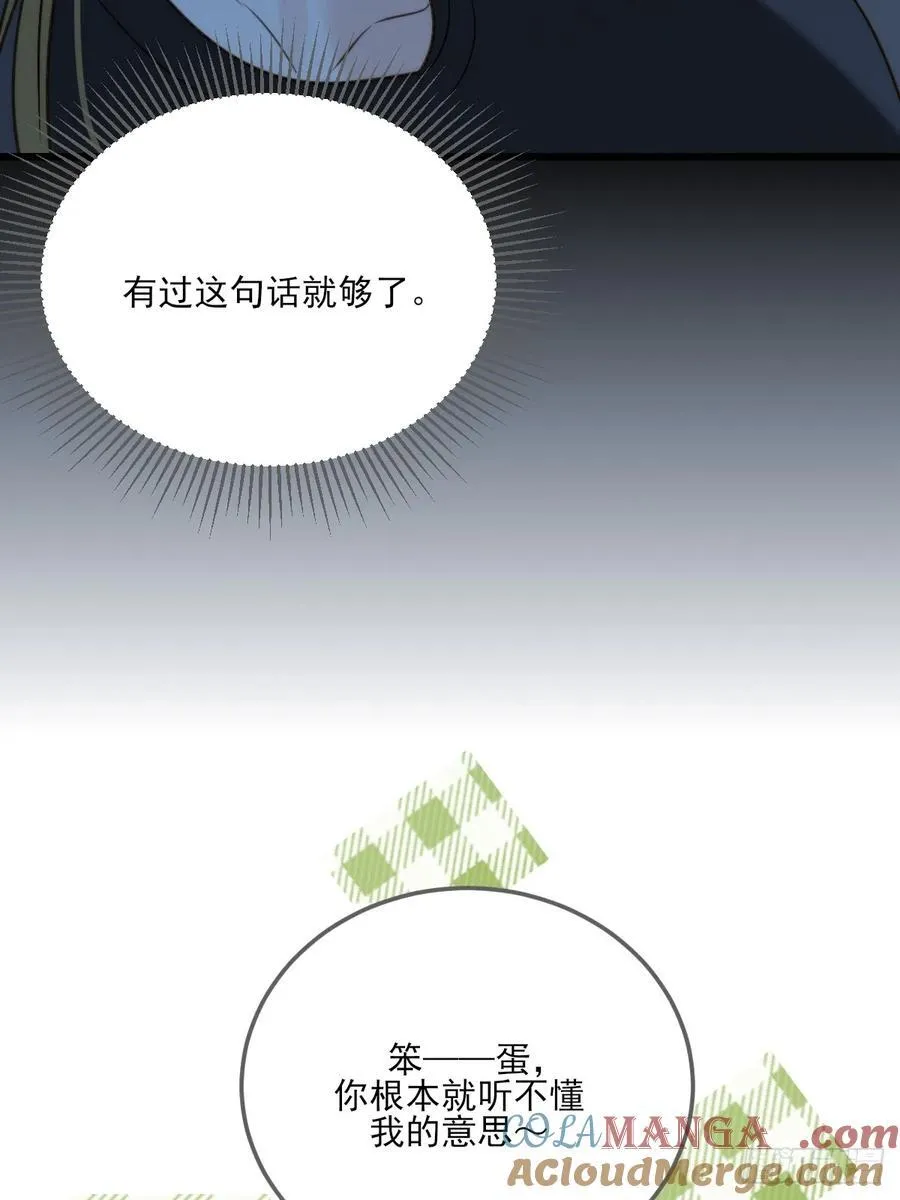 离不开你的陪伴 第27页