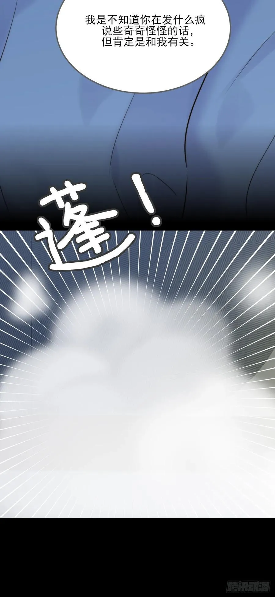 离不开你的陪伴 第30页