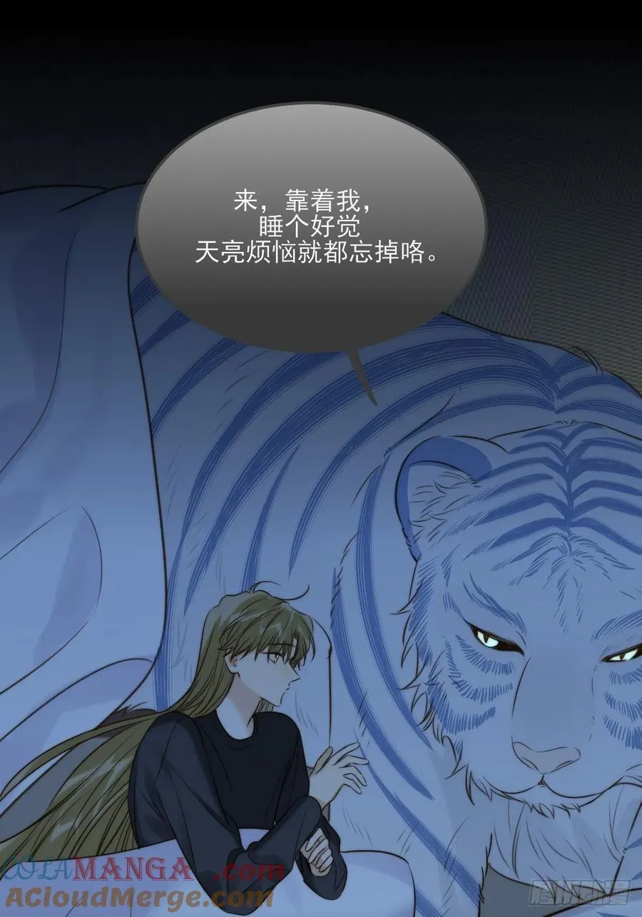 离不开你的陪伴 第31页