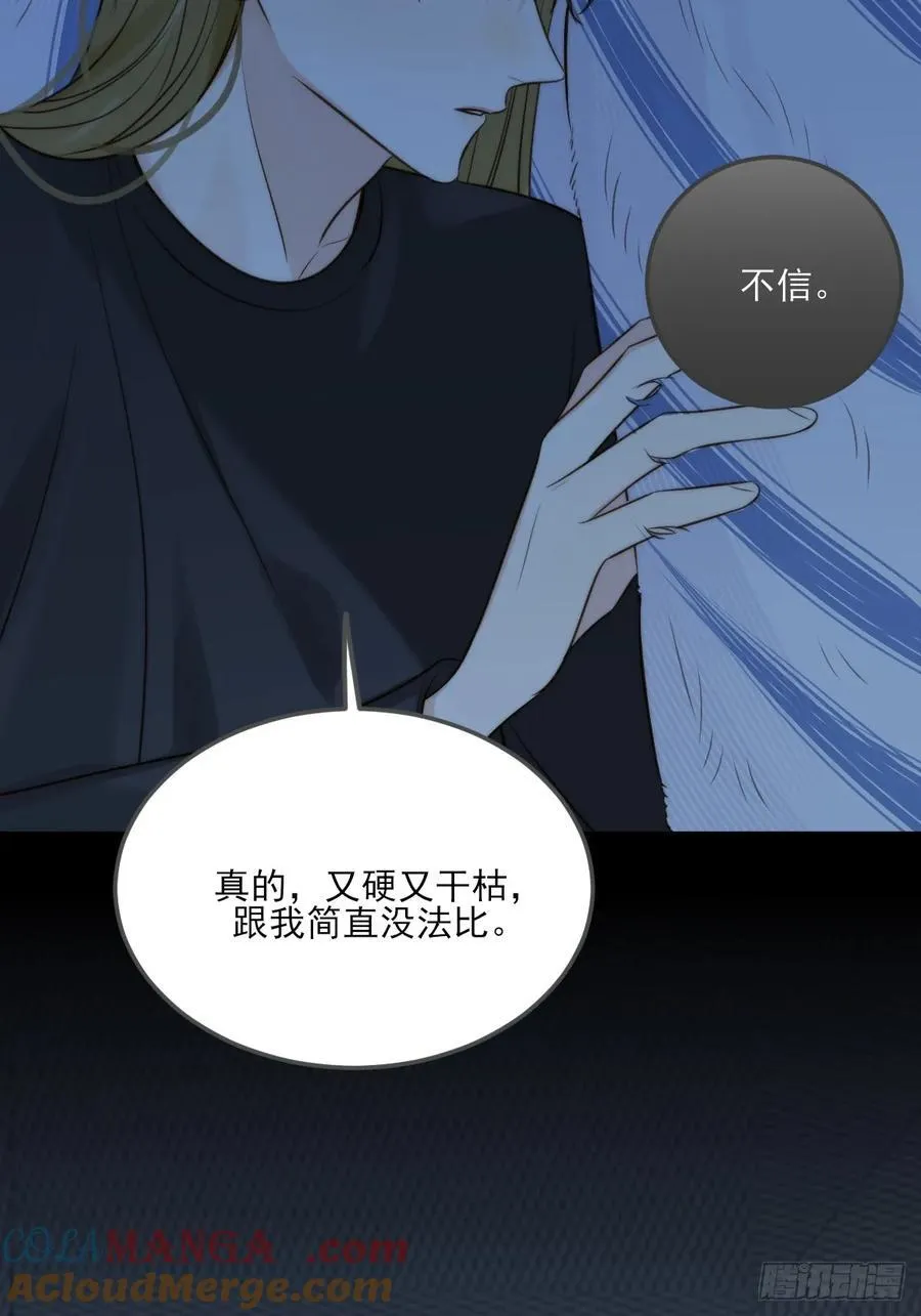 离不开你的陪伴 第35页