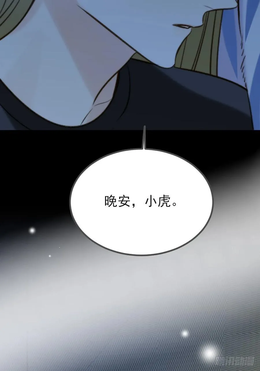 离不开你的陪伴 第38页