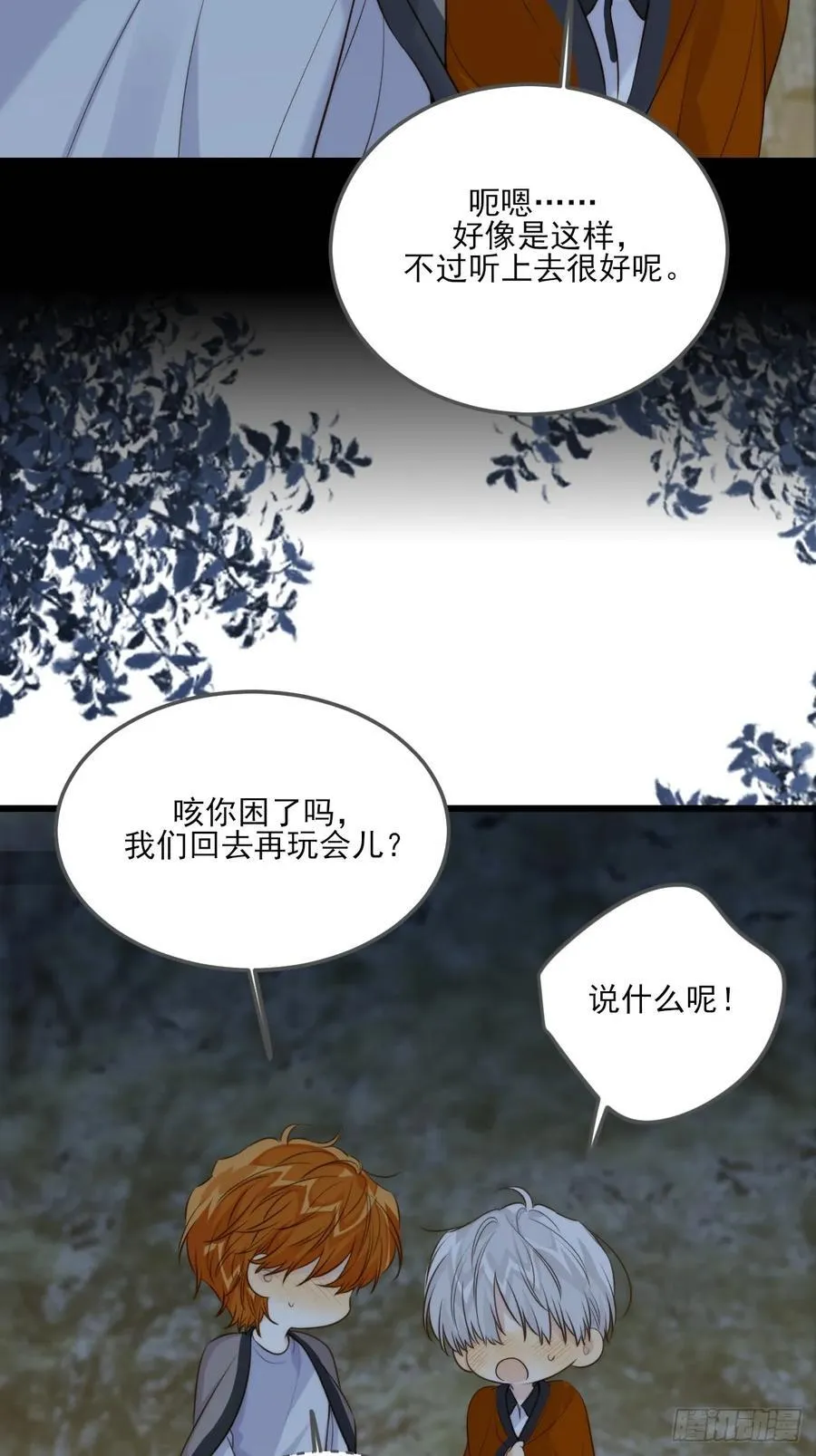 离不开你的陪伴 第42页