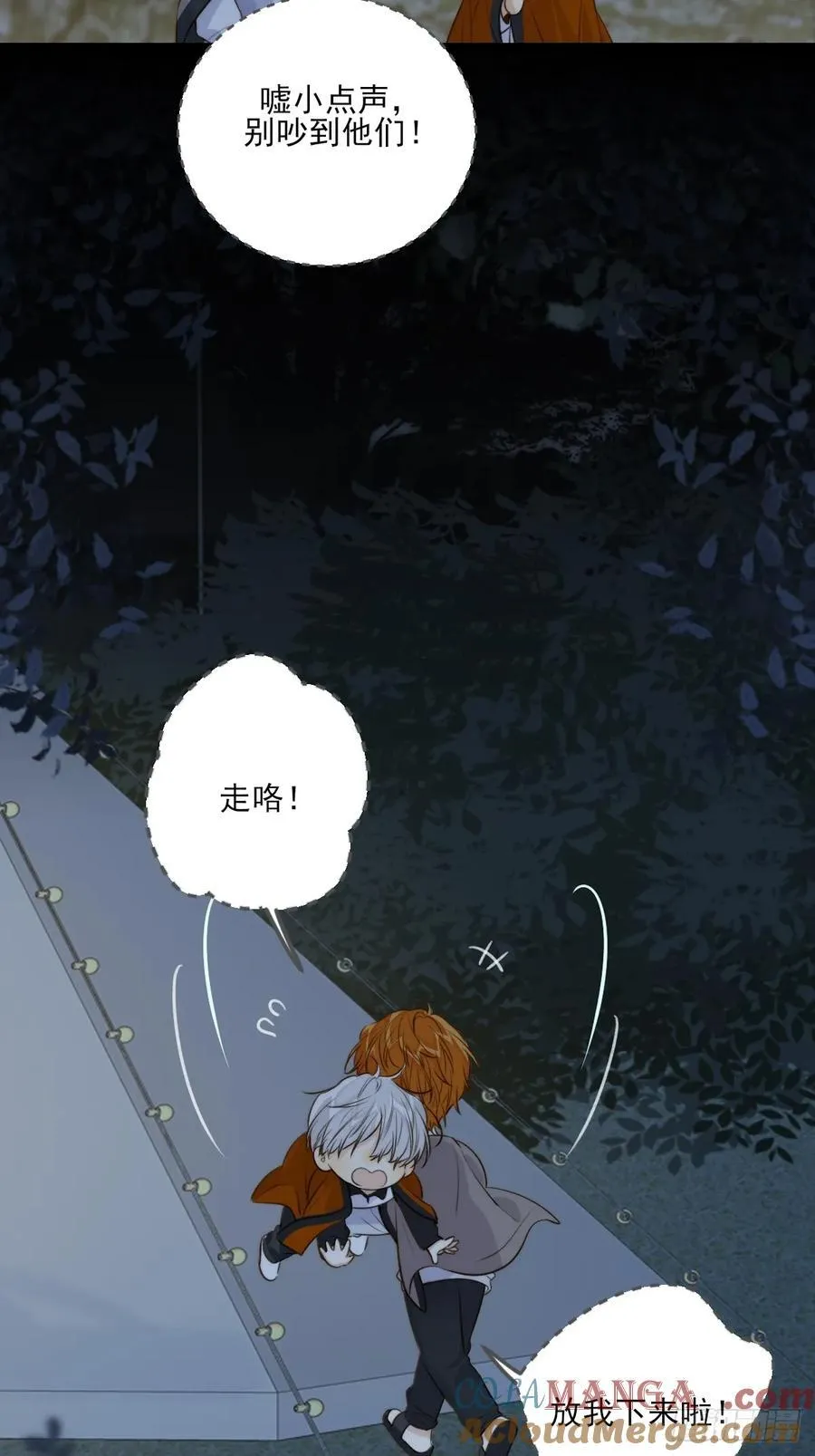 离不开你的陪伴 第43页