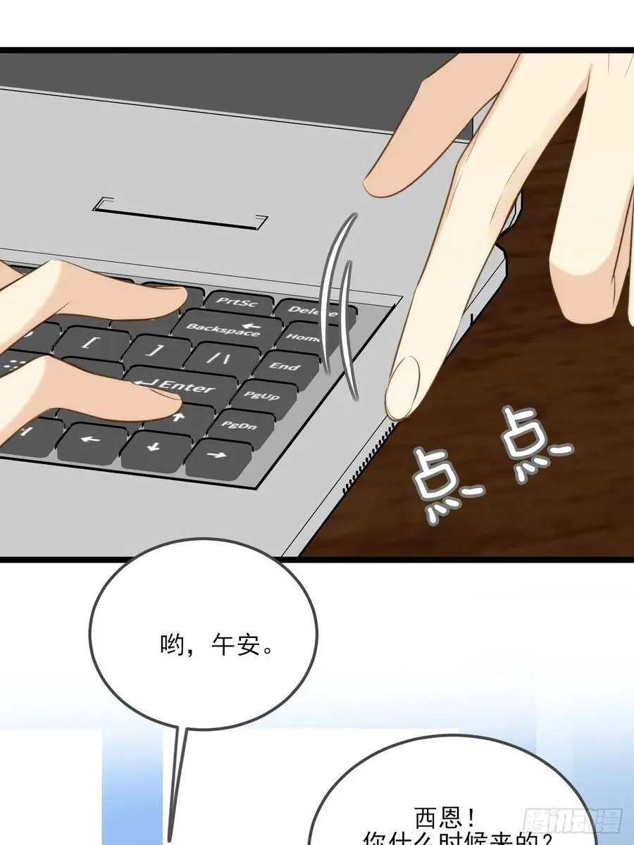 图书馆一吻 第8页