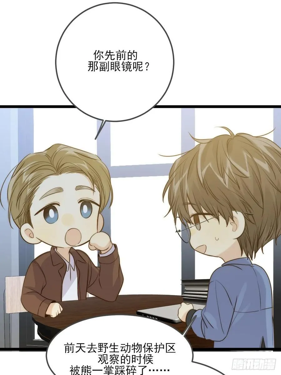 图书馆一吻 第12页