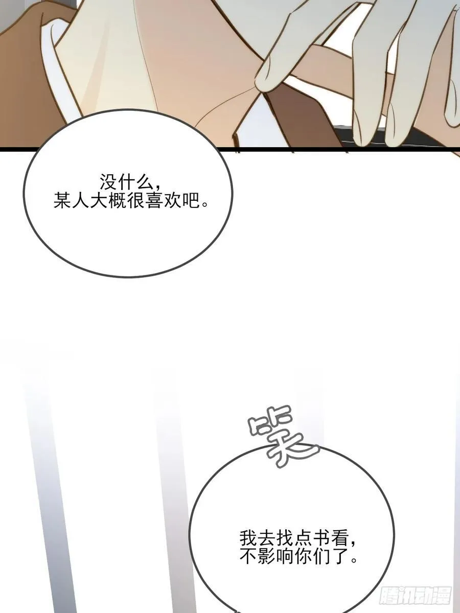 图书馆一吻 第14页
