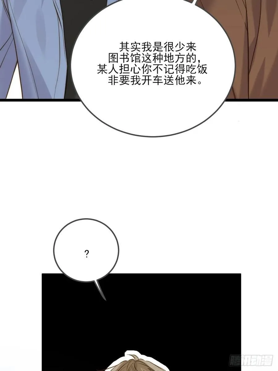图书馆一吻 第17页