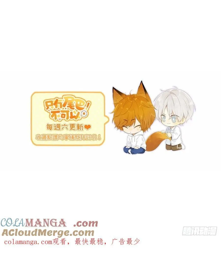 图书馆一吻 第46页
