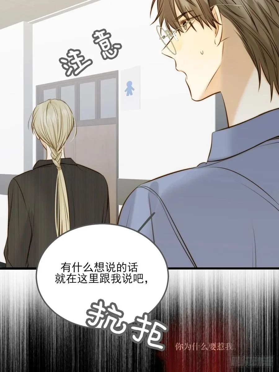 你的味道变了 第3页